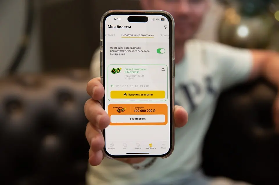 выигрышный билет