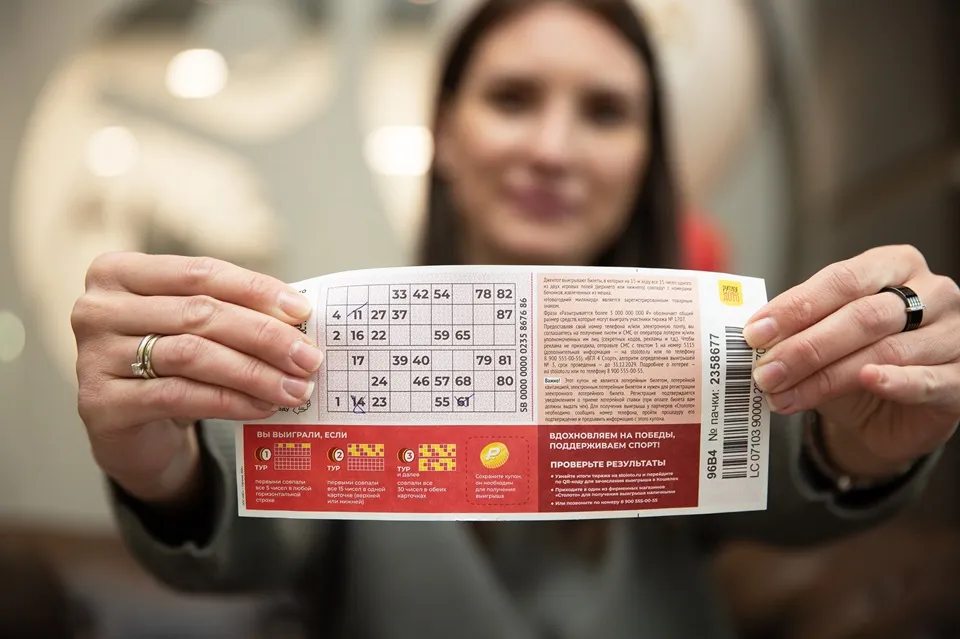 выигрышный билет