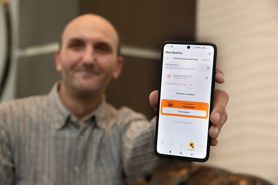 выигрышный билет