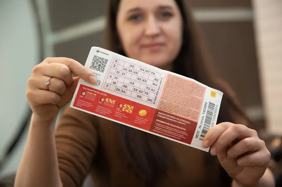 выигрышный билет