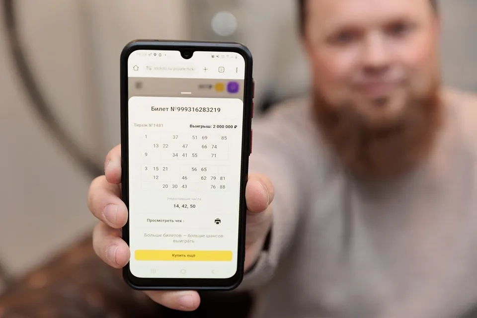 выигрышный билет