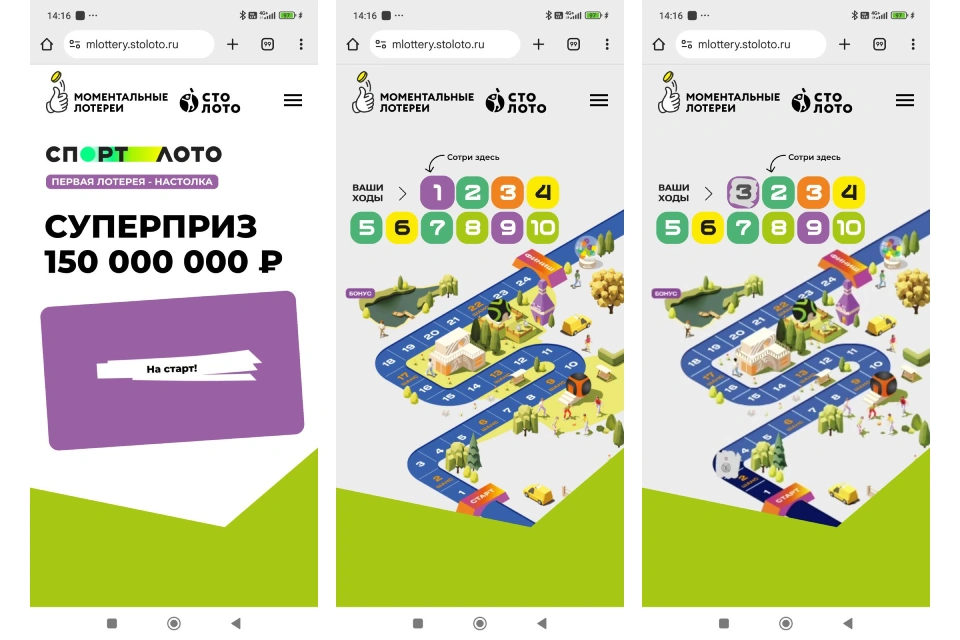 Правила игры в моментальное «Спортлото» Правила игры в моментальное «Спортлото»