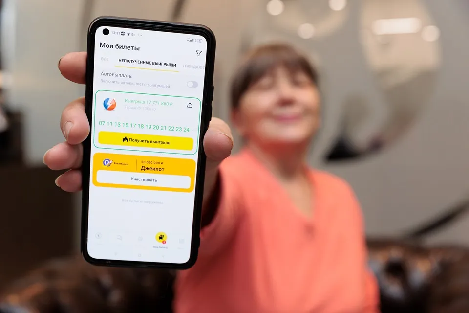 выигрышный билет