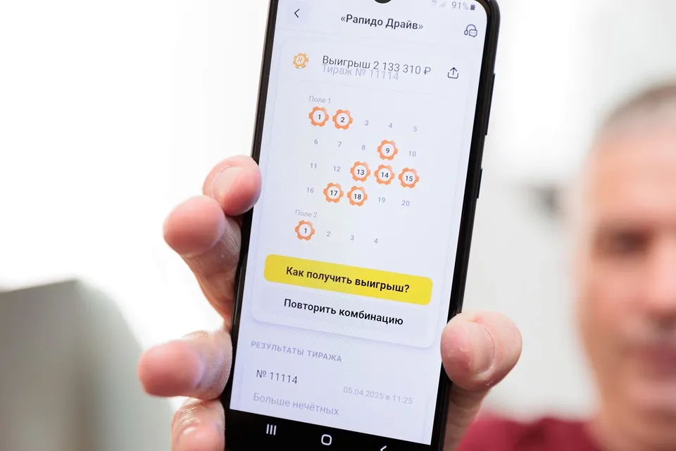 выигрышный билет