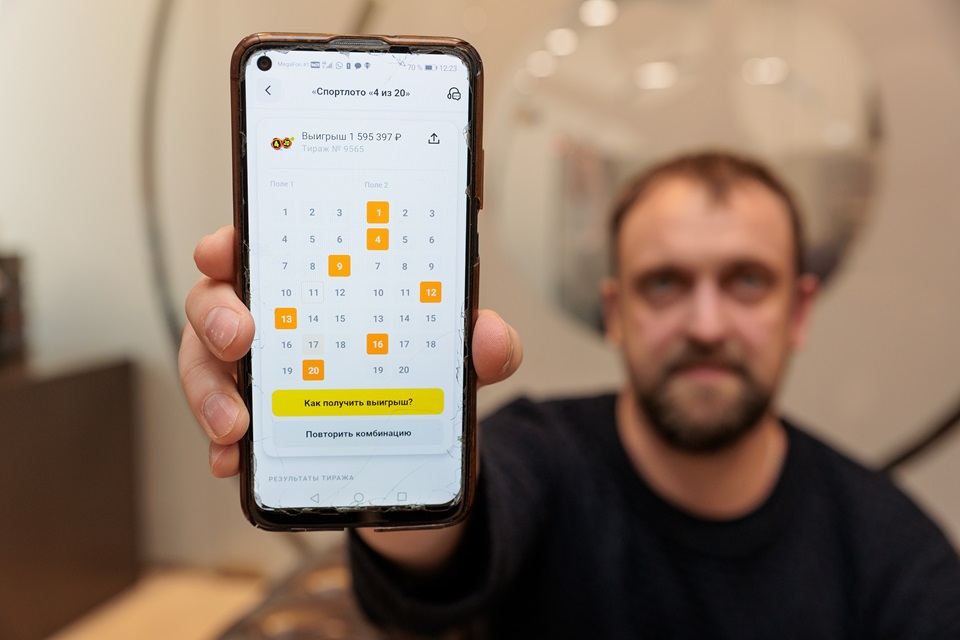 выигрышный билет