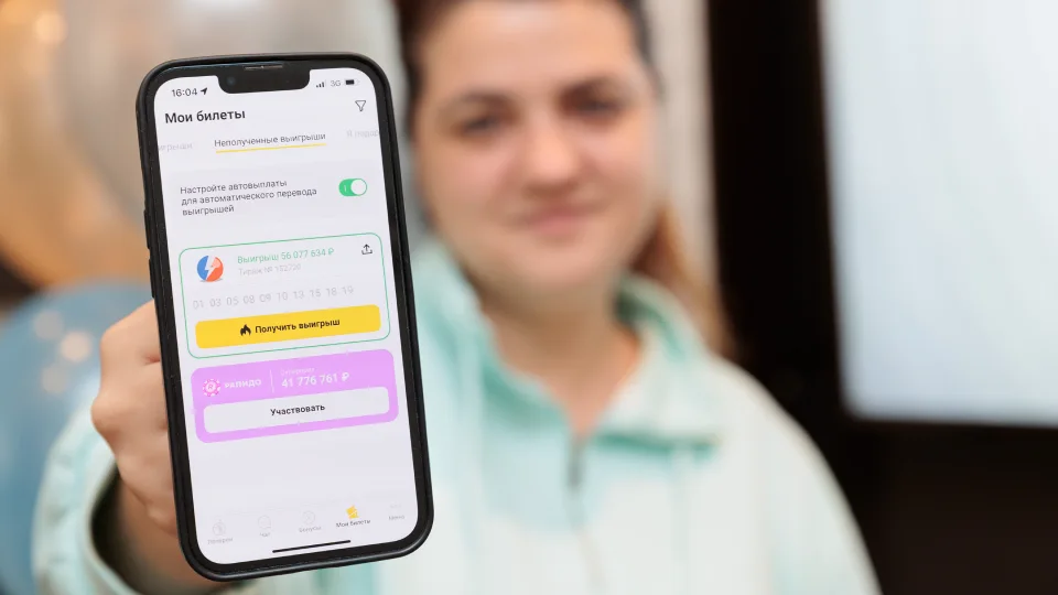Выигрышный билет лотереи «Всё или ничего»