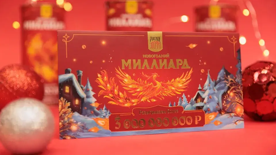 Конверт с 6 билетами на «Новогодний миллиард» 2025