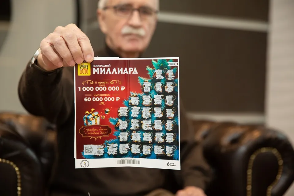 выигрышный билет