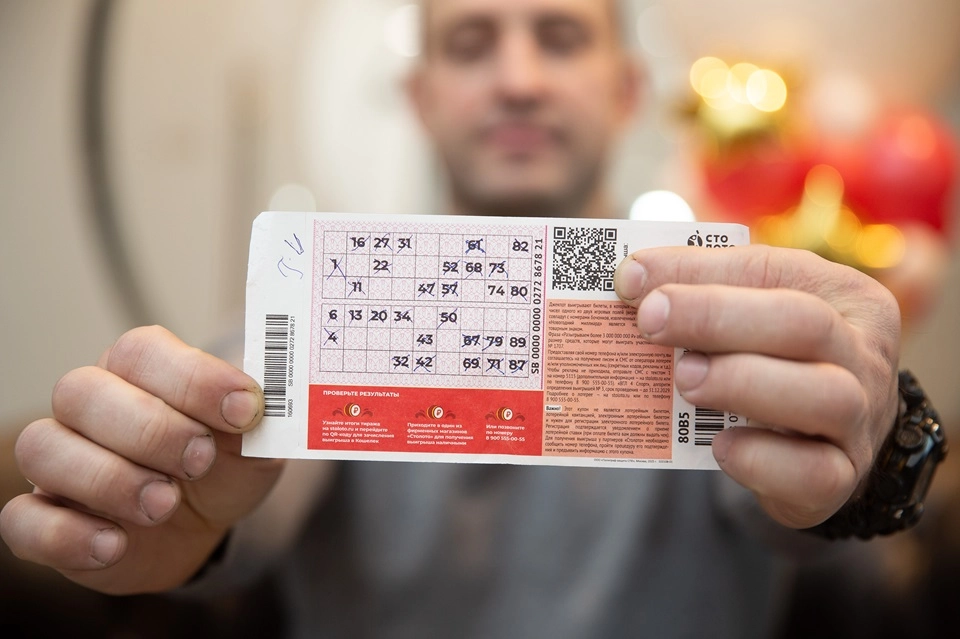 выигрышный билет