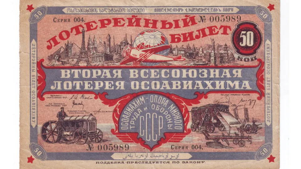 Билет второй лотереи Осоавиахима – 1927 г. Билет второй лотереи Осоавиахима – 1927 г.