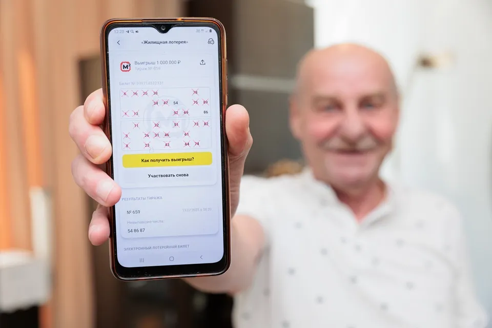 выигрышный билет