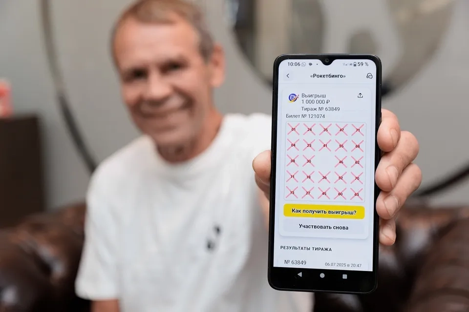 выигрышный билет