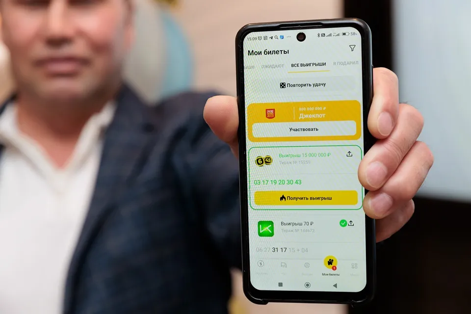 выигрышный билет