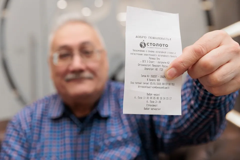 выигрышный билет