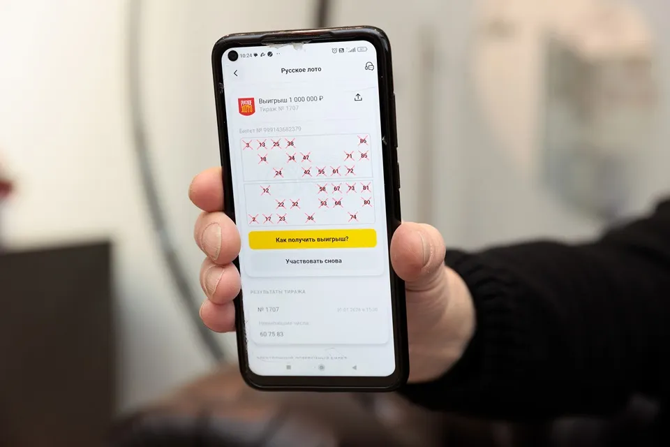 выигрышный билет