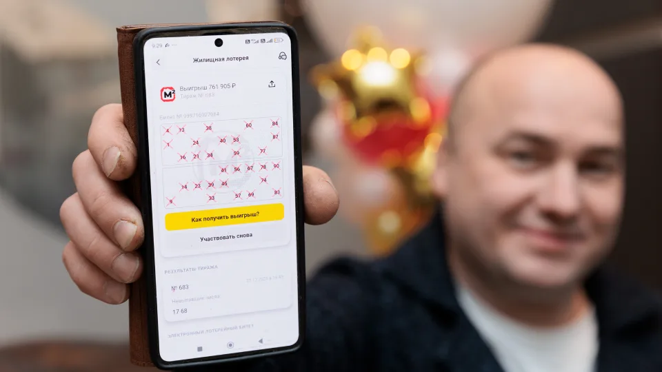 Выигрышный билет новогоднего тиража 