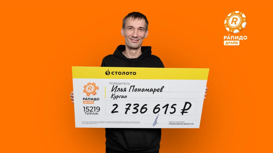 Илья Пономарёв - победитель «Рапидо Драйв»