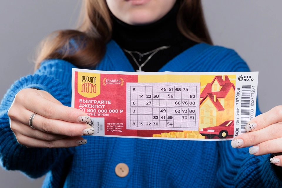 выигрышный билет