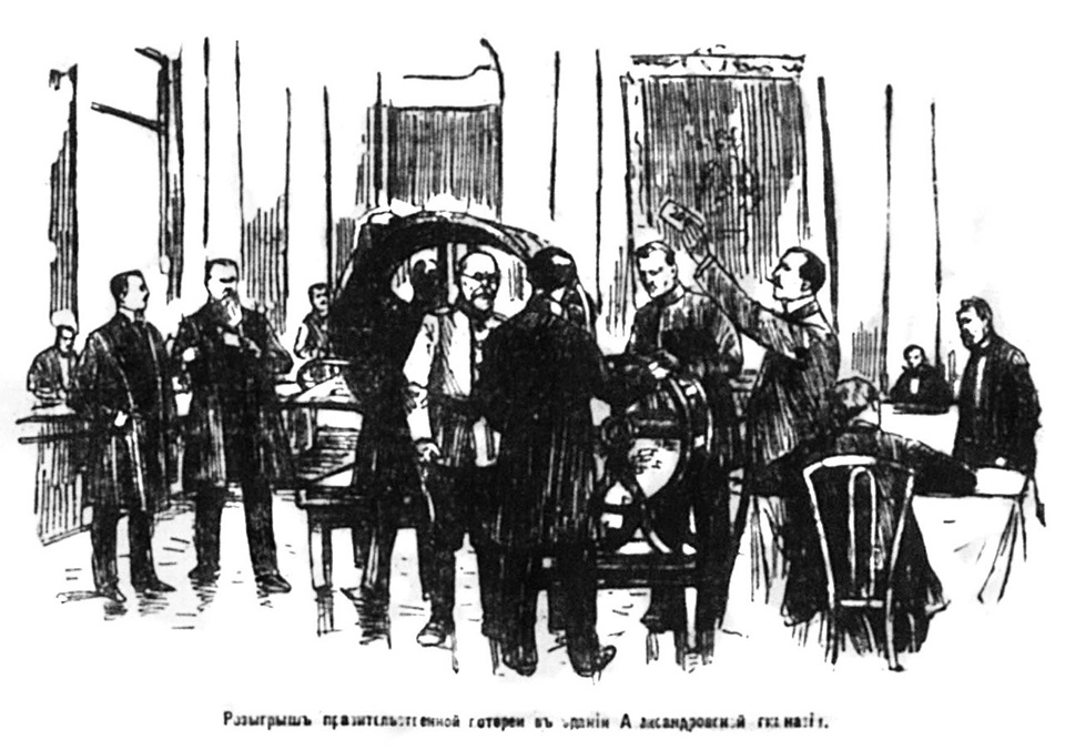 Розыгрыш правительственной лотереи