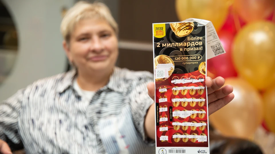Выигрышный билет моментальной лотереи в дизайне «Русское лото»