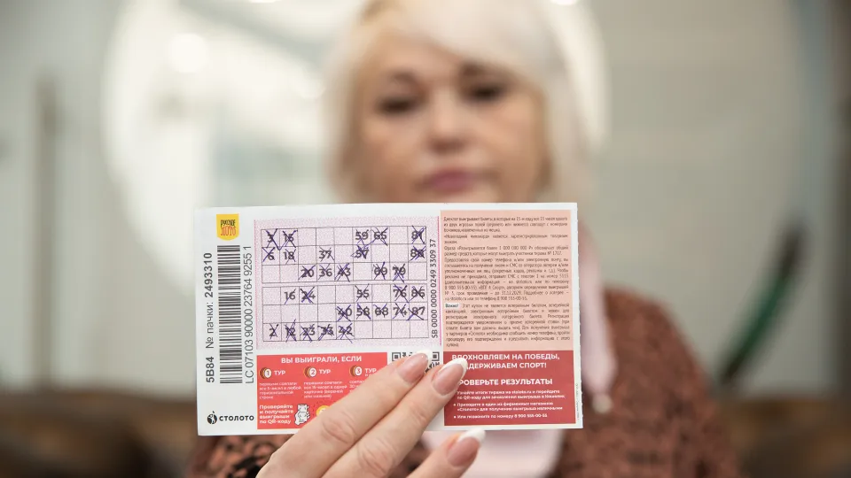 Выигрышный билет 