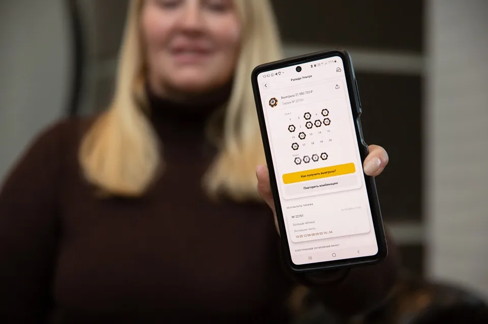 выигрышный билет