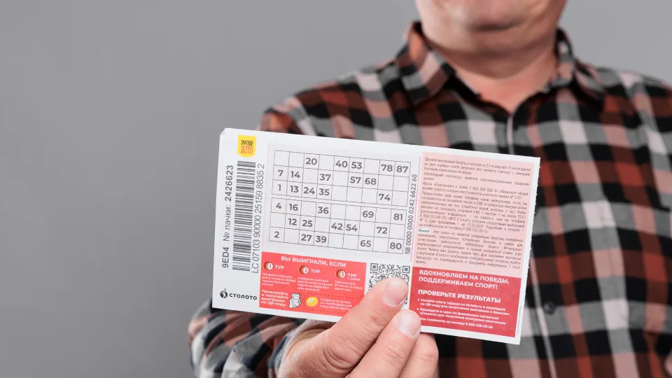 Выигрышный билет 