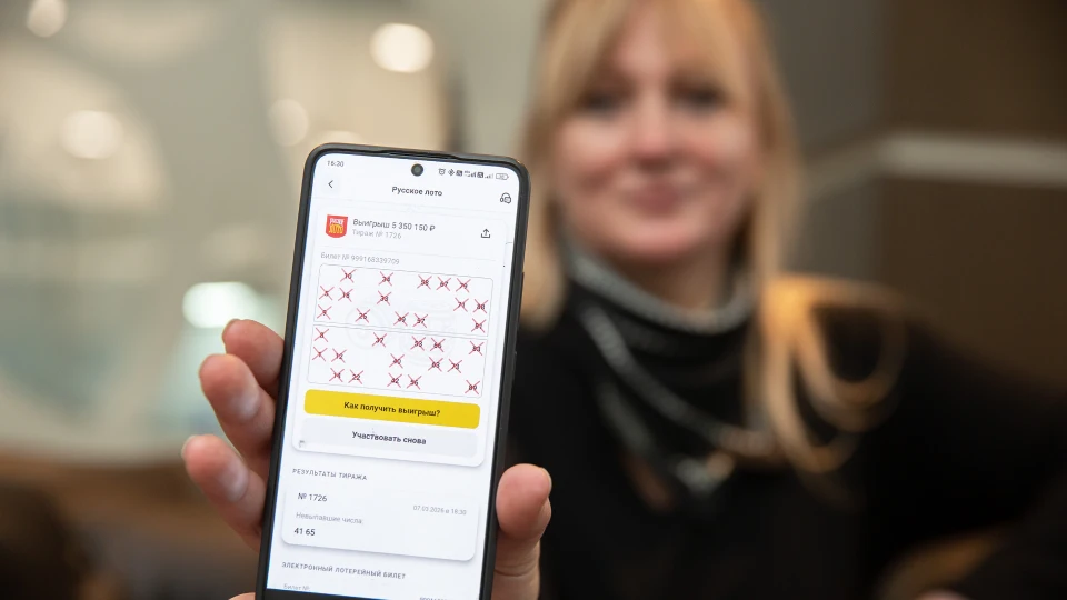 Выигрышный билет «Русского лото»