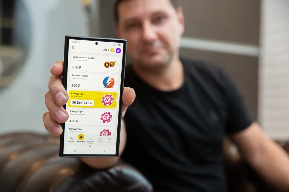 выигрышный билет