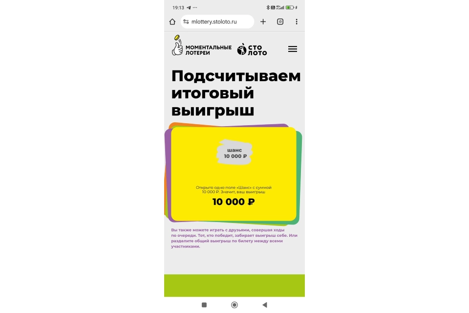 Приз в поле «Шанс» Приз в поле «Шанс»